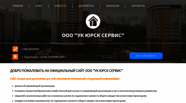 ukursk.jfservice.ru