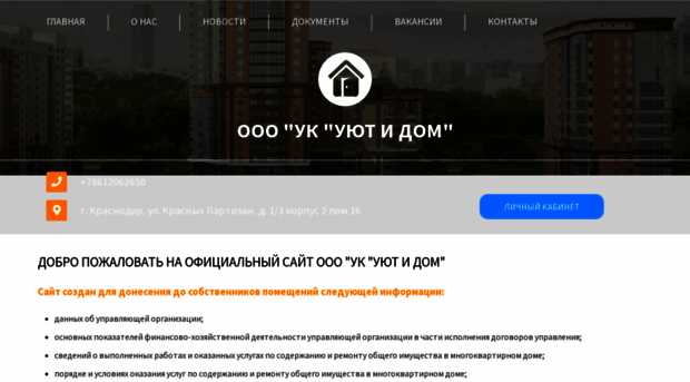 ukuyutniydom.jfservice.ru