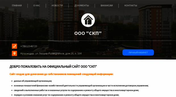 ukvostochnoe.jfservice.ru