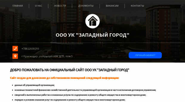 ukzapadniygorod.jfservice.ru