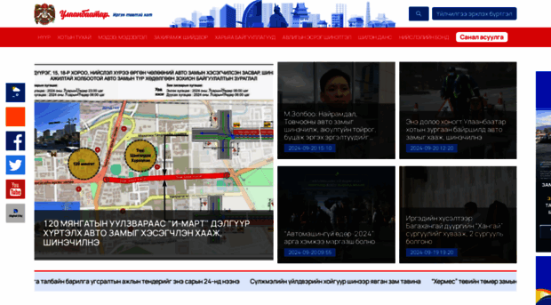 ulaanbaatar.mn