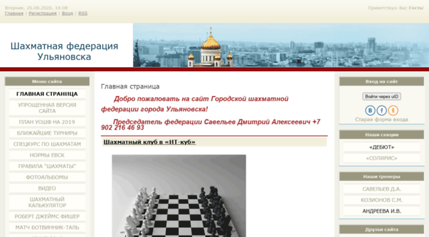 ulchess.ucoz.ru