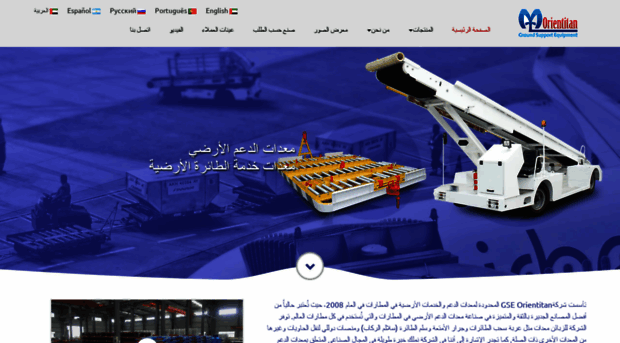 uldequipment.com