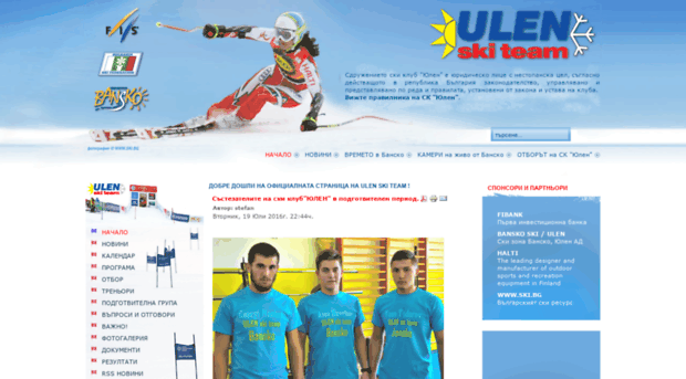 ulenski.com