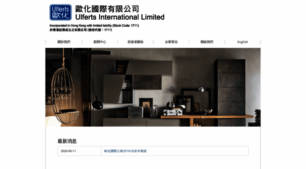 ulfertsintl.com
