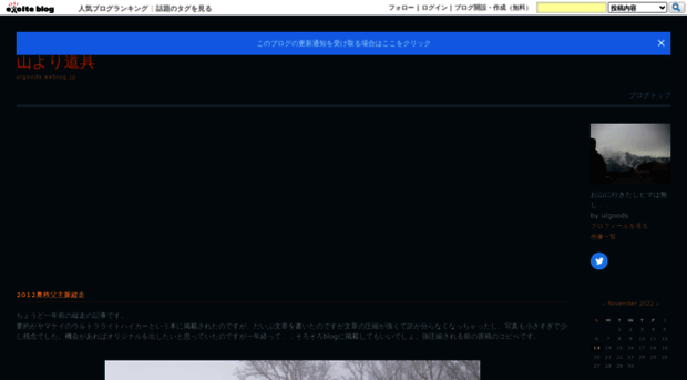 ulgoods.exblog.jp