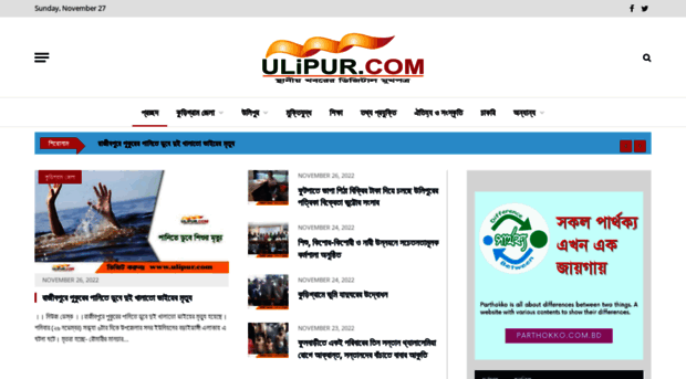 ulipur.com