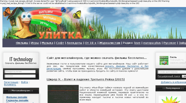 Улитка Сеть Магазинов Официальный Сайт
