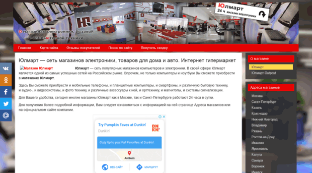 ulmart-shop.ru