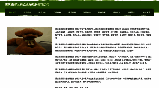 ulmei.com