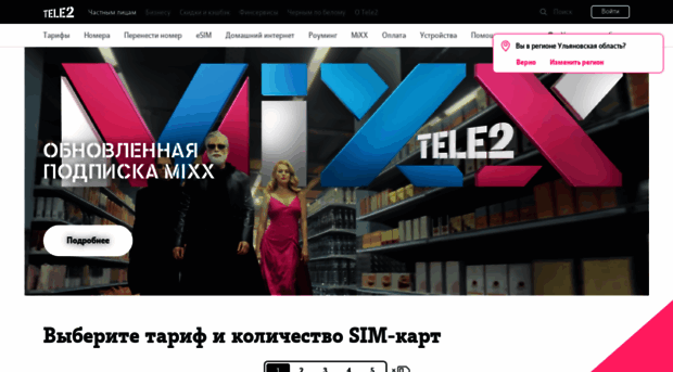 uln.tele2.ru