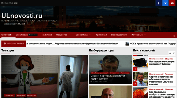 ulnovosti.ru