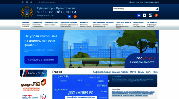 ulregion.ru