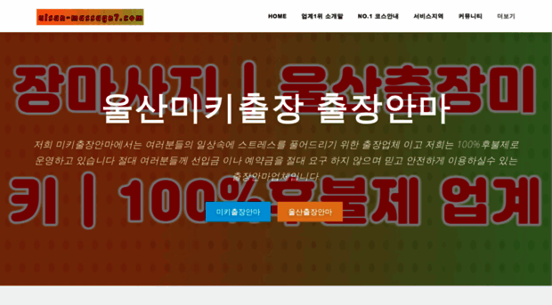 ulsan-massage7.com