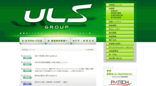 ulsgroup.co.jp