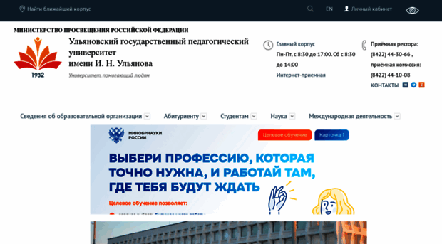 ulspu.ru