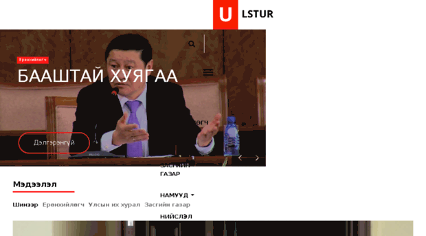 ulstur.com