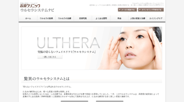 ulthera-navi.com
