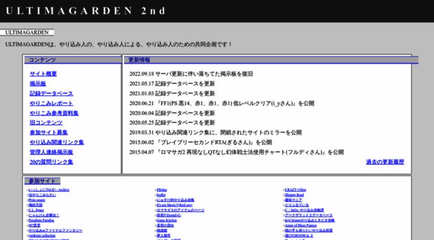ultimagarden.net