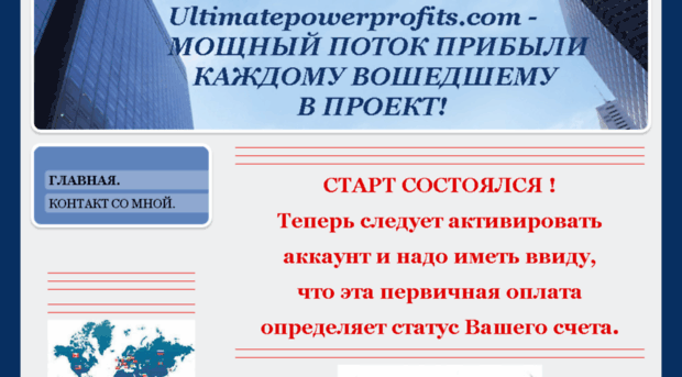 ultimatepowerprofits-lk.jimdo.com