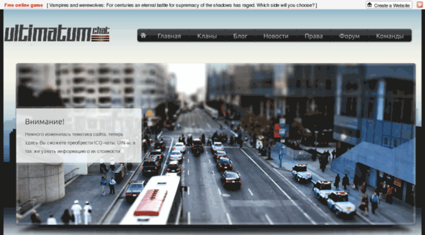 ultimatumchat.ucoz.ru