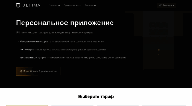 ultimavpn.shop