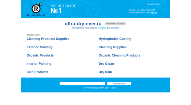 ultra-dry-ever.ru