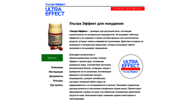 ultra-effect.info