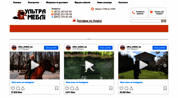 ultra-mebel.com.ua