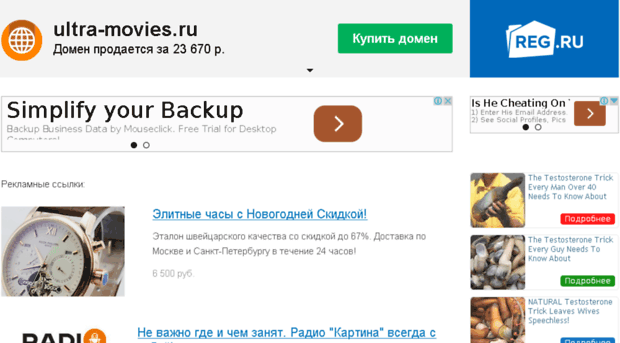 ultra-movies.ru