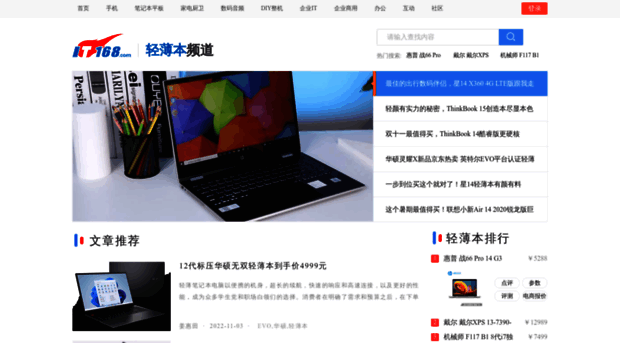 ultrabook.it168.com