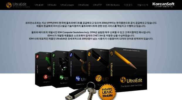 ultraeditkorea.com