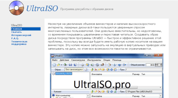 ultraiso.pro