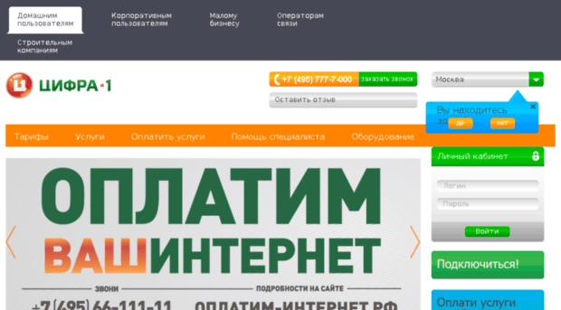 ultranet.ru