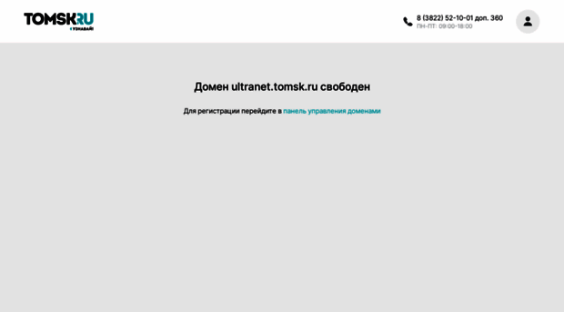 ultranet.tomsk.ru