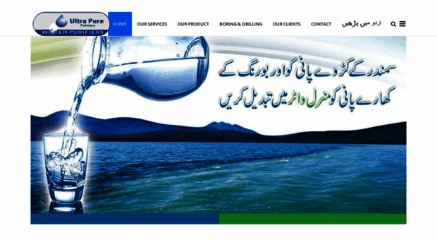 ultrapurepakistan.com