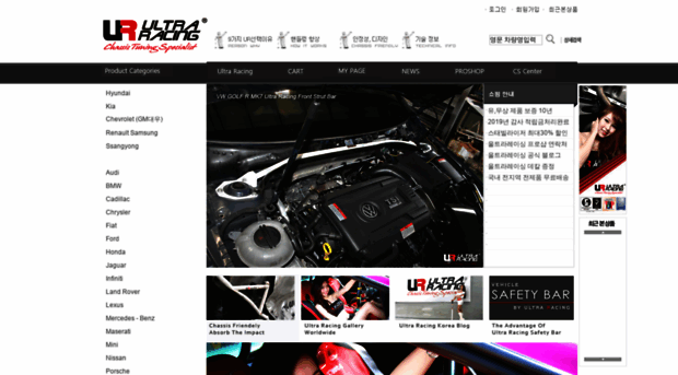 ultraracing.co.kr