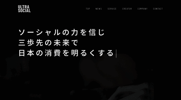 ultrasocial.jp