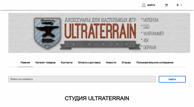 ultraterrain.ru