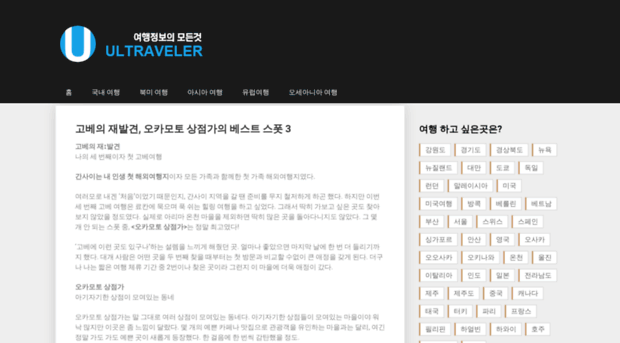 ultraveler.com