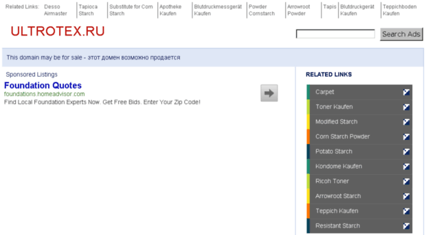 ultrotex.ru