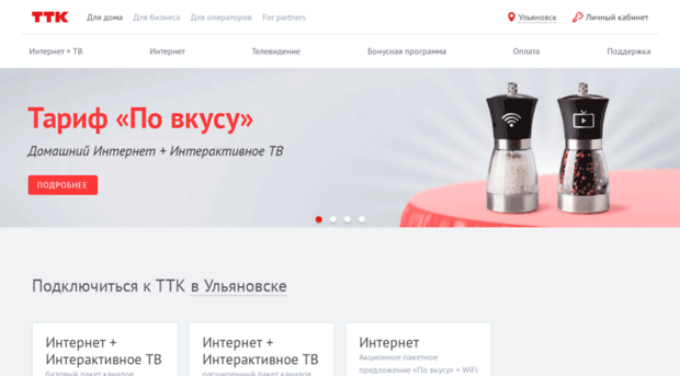 ulttk.ru