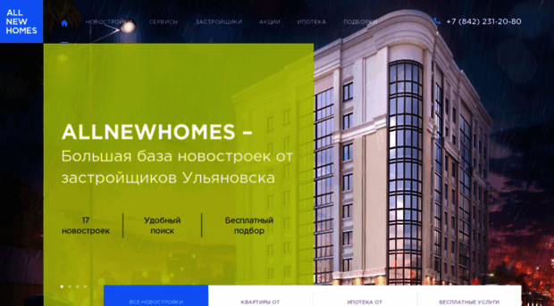 ulyanovsk.allnewhomes.ru