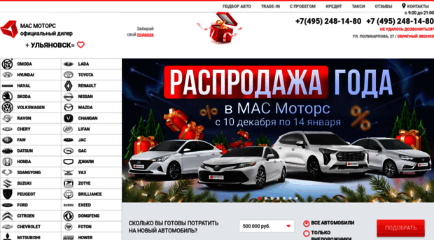 ulyanovsk.masmotors.ru