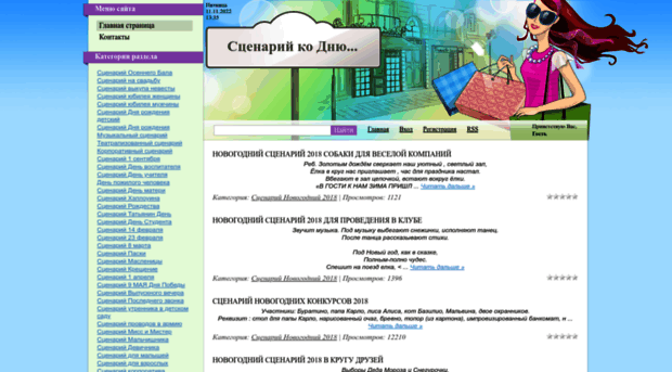 ulybnisya.ucoz.ru