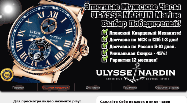 ulysse-shop.ru