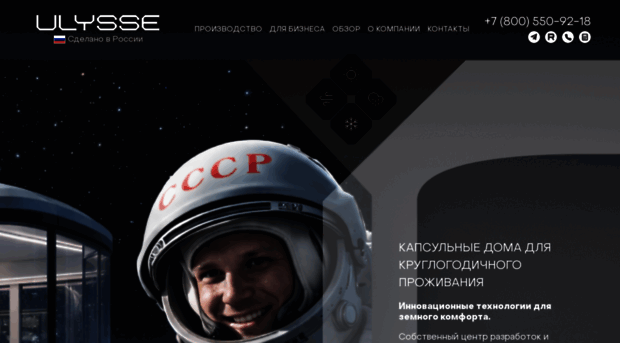 ulyssegroup.ru