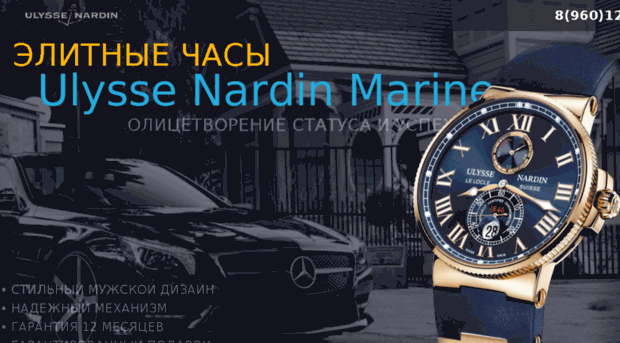 ulyssenardin-shop.ru