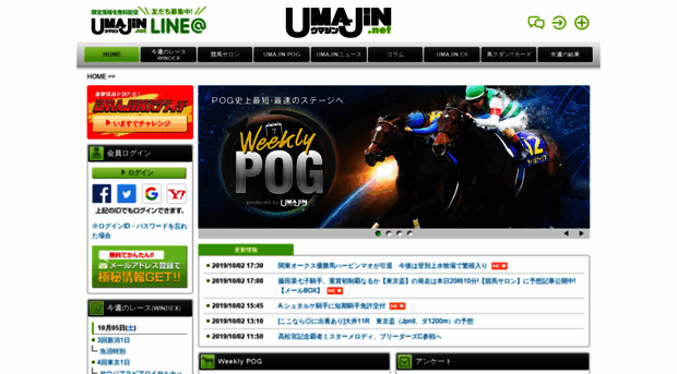 uma-jin.net