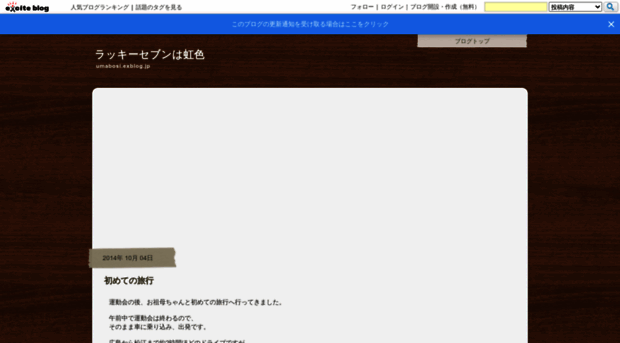 umabosi.exblog.jp